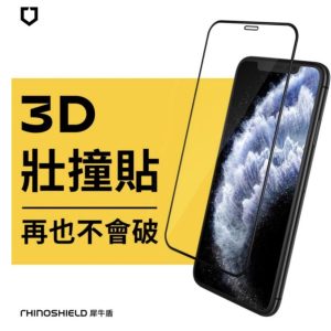 犀牛盾 1
